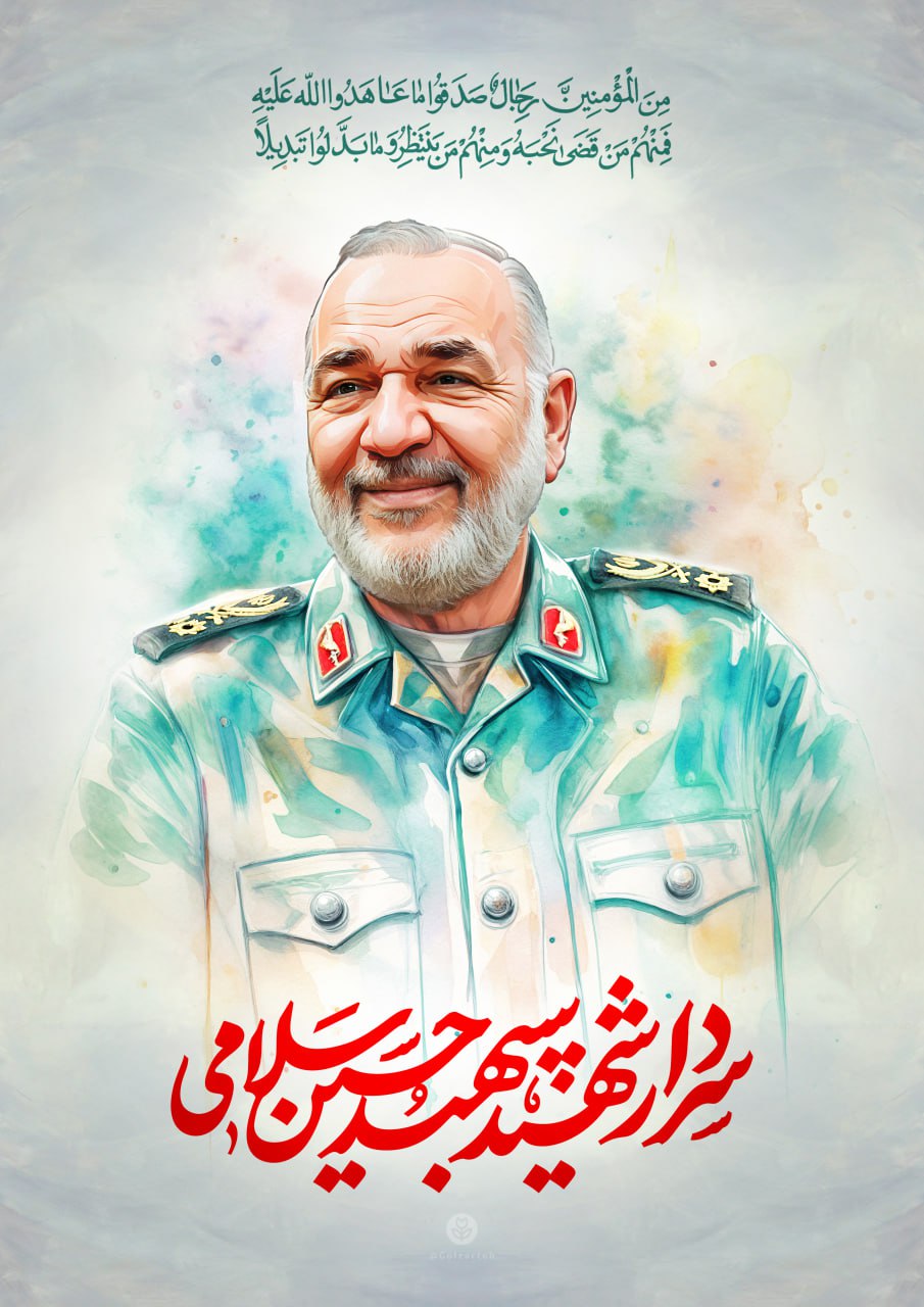 تصویرسازی چهره سردار شهید حسین سلامی